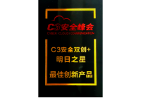 最佳创新产品