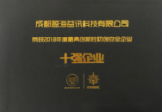 最具创新性初创企业奖